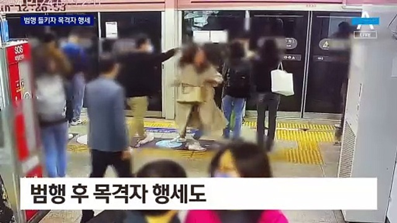 소매치기 들키자…“저기다!” 목격자 행세