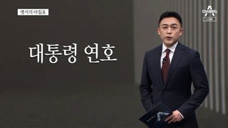 [앵커의 마침표]귀 닫고 정신승리