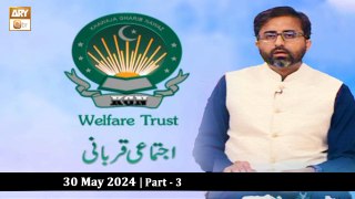 Khawaja Gharib Nawaz Welfare Trust - Ijtemai Qurbani 2024 - 30 May 2024 - Part 3 - ARY Qtv