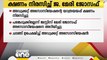 കേരള ഹൈക്കോടതി അഡ്വക്കേറ്റ് അസോസിയേഷൻ യാത്രയയപ്പ് ചടങ്ങിലെ ക്ഷണം നിരസിച്ച് ജസ്റ്റിസ് മേരി ജോസഫ്