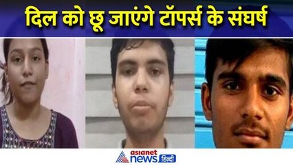 RBSE Rajasthan Board 10th Result 202 : टॉपर्स के संघर्षों की कहानी, आंखों में आ जाएंगे आसूं