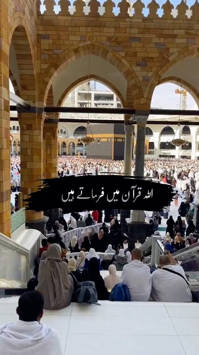 Beautiful Quran Recitation