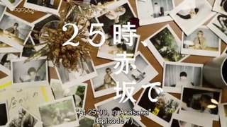 [ENG] 25 Ji, Akasaka de (2024) EP.7