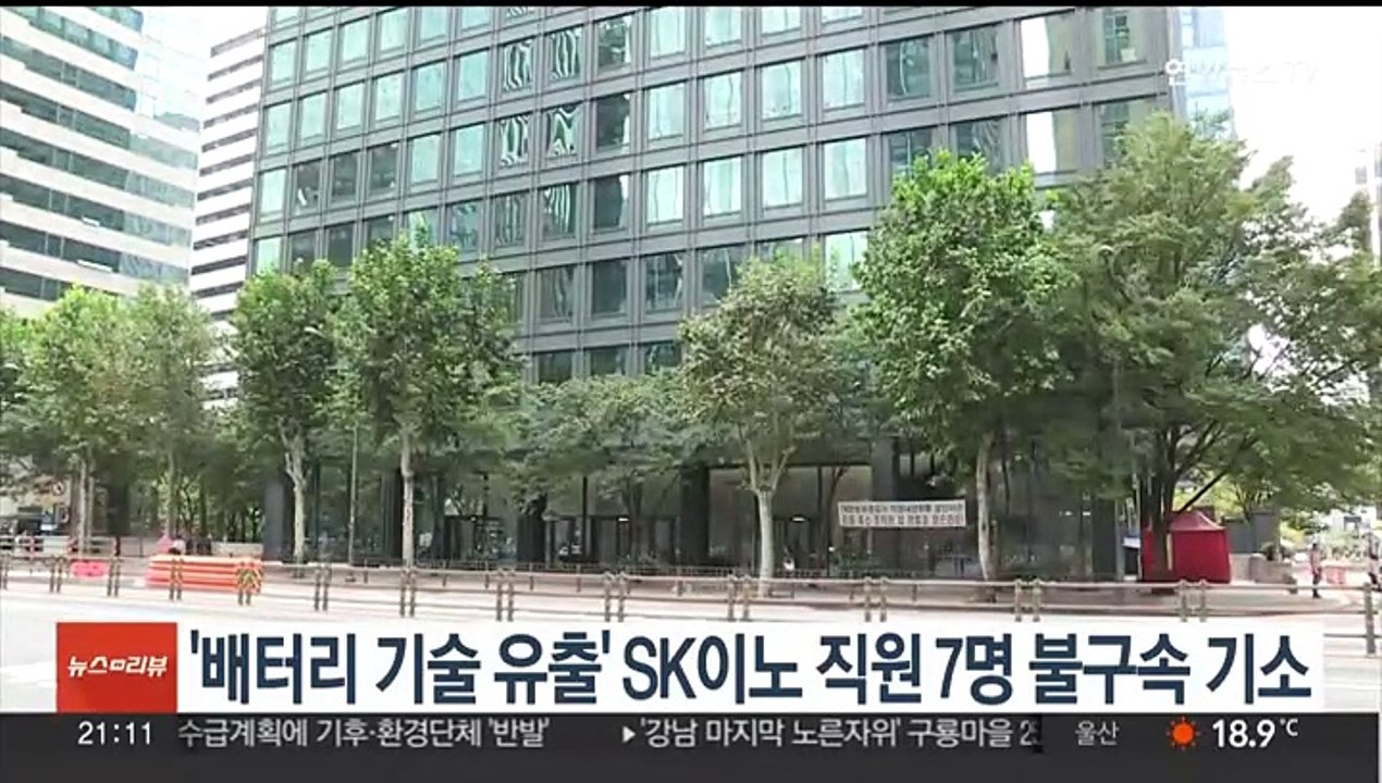 검찰, '배터리 기술 유출' SK이노베이션 직원 7명 불구속 기소