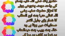 Rasool pak sallallahu alaihi wasallam ki khubsurat Zindagi| muzmil 215 voice