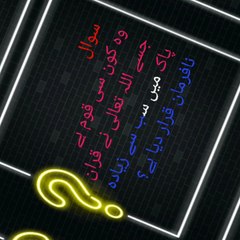 Islamic quiz #viral#video