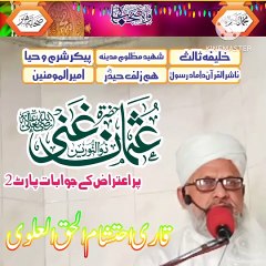 Hazrat e Usman ghani .pr itrazat