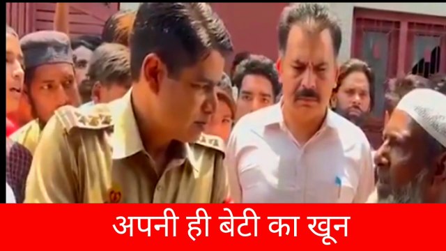 Baap Ne Hi Apni Beti Ka Kiya Khoon