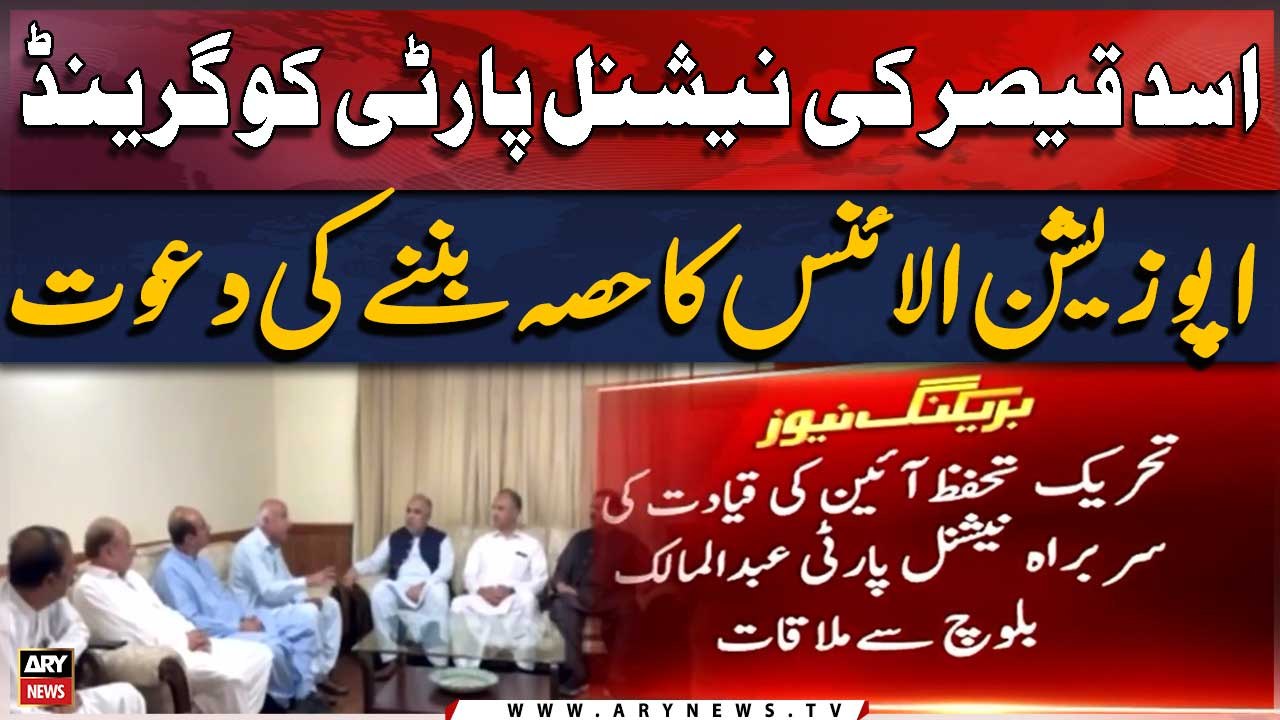 Asad Qaiser invites National Party to be part of "Grand Opposition Alliance"