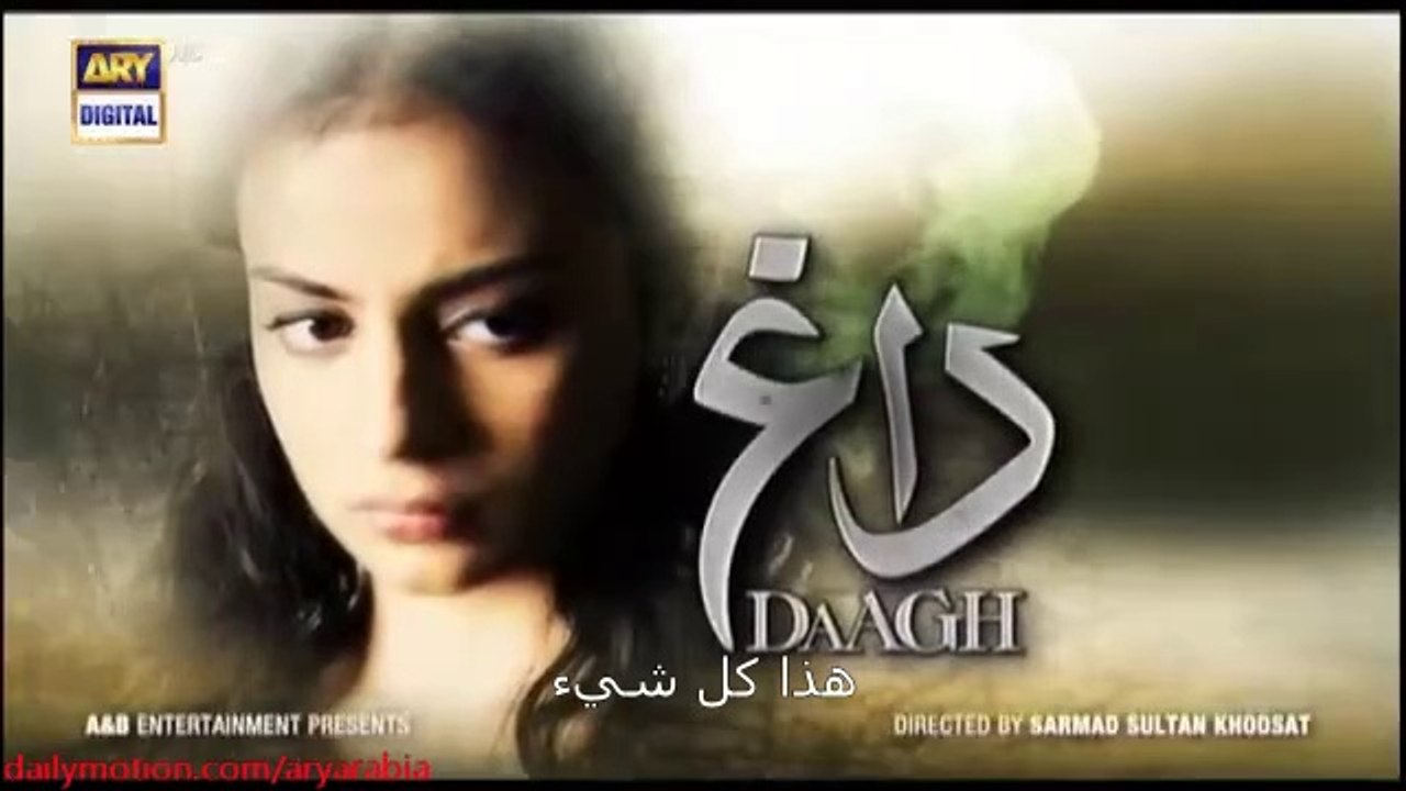 المسلسل الباكستاني ندبة الحلقة 12 مدبلجة باللغة العربية