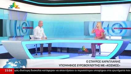Ο Υποψήφιος Ευρωβουλευτής Κόσμος, Σταύρος Καραγιλάνης στο STAR