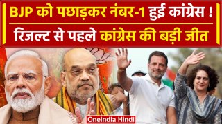 Lok Sabha Election Result: Congress ने BJP को पछाड़ा | 7th Phase Voting | Exit Poll |वनइंडिया हिंदी