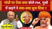 PM Modi On Mahatma Gandhi पर Mallikarjun Kharge और Congress के सवाल | वनइंडिया हिंदी
