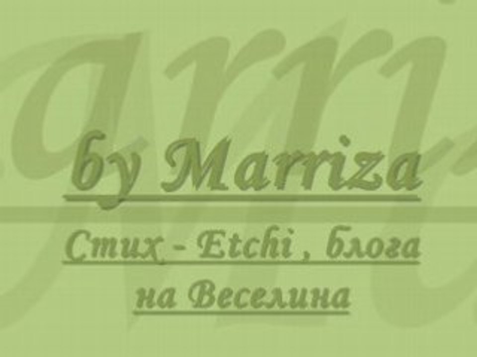 Купон Сибир - Варна!