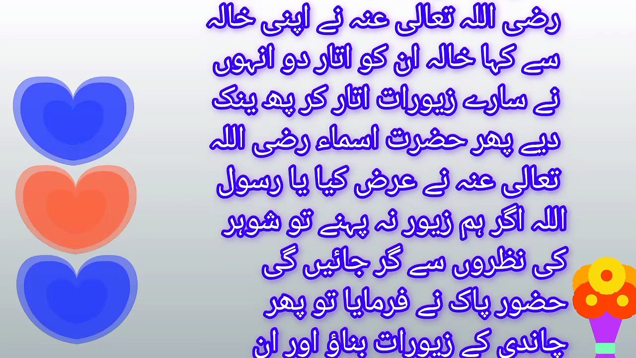 Rasool pak sallallahu alaihi wasallam ka khoobsurat waqia | muzmil 215 voice