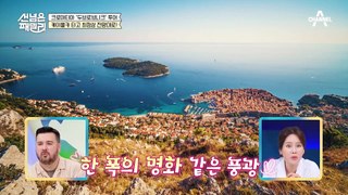 시원한 여름의 무더위를 날릴 액티비티와 아름다운 일몰! 갓벽한 휴양지★ 두브로브니크