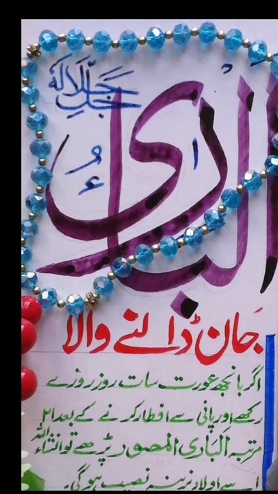 Beautiful calligraphy