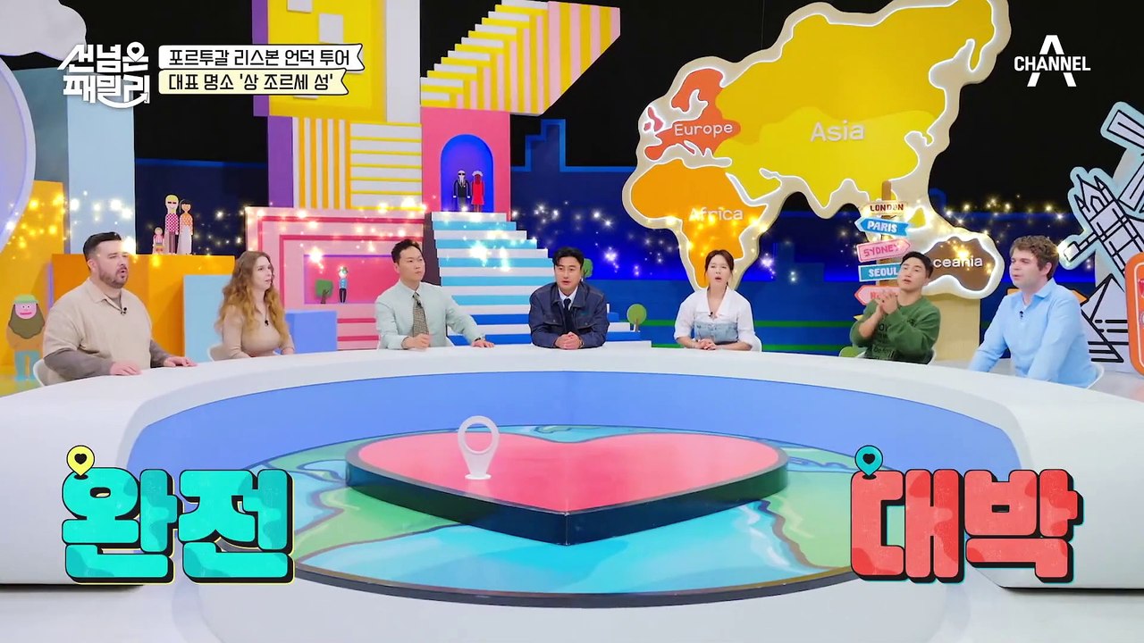 [#선넘은패밀리] 운동화 필수라는 리스본 여행! 유럽 감성 제대로 느낄 수 있는 리스...
