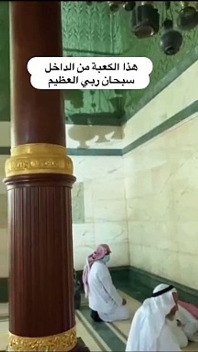 Masjid al Haram Makkah