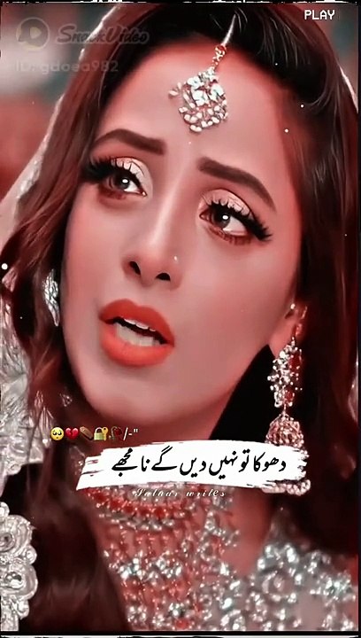 Dhoka / shadi ki phli hi raat devose