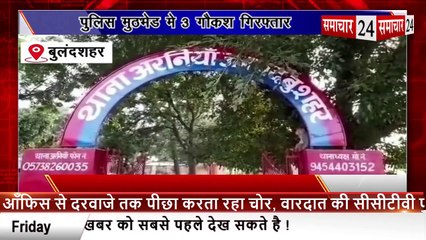 Bulandshahr: पुलिस मुठभेड़ में तीन गोकश गिरफ्तार