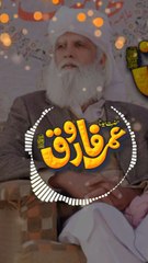 جرت حضرت عمر فاروق رضی الله تعالیٰ عنہ