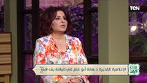 الإعلامية د. هالة أبو علم: أوقات الأحداث الصعبة بنبات في مبنى التليفزيون