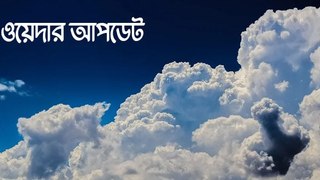 মৌসুমী বায়ুর দাপটে পশ্চিমবঙ্গে হবে ভারী বৃষ্টি!  সতর্কতা জারি কোন কোন জেলায়?