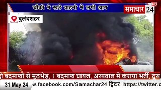 Bulandshahr: चौकी में खड़े वाहनों में लगी आग