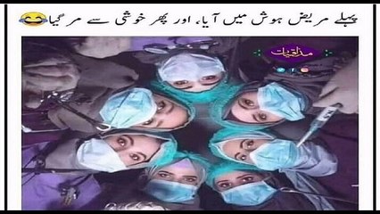Jokes ka pitara | urdu funny jokes | Hindi funny jokes  | urdu Hindi funny jokes  |