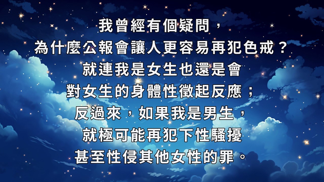 戒（四）－色戒