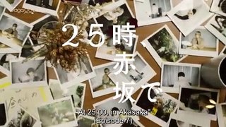Twenty 5 Ji, Akasaka de EP7 Eng Sub