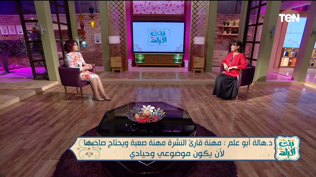 الإعلامية د. هالة أبو علم: تعرفت على زوجي الإعلامي أحمد ناصر في التليفزيون المصري