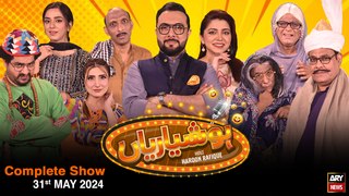 Hoshyarian | Haroon Rafiq | Agha Majid | Comedy Show | 31st May 2024