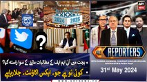 The Reporters | Khawar Ghumman & Chaudhry Ghulam Hussain | ARY News | 31st May 2024