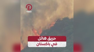 حريق هائل في باكستان