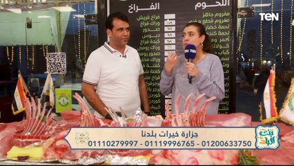 لو بتدور على مكان تجيب منه لحمة مضمونة قبل العيد.. اتفرج على عروض جزارة "خيرات بلدنا"