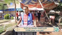 لقاء مع الداعية أحمد ممدوح للحديث عن أبرز جهود مؤسسة نبض الحياة | بنت البلد