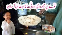 Tandoori Roti at home | tawa tandoor breat