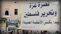 جانب من مظاهرة النصرة لغزة تحت شعار : 