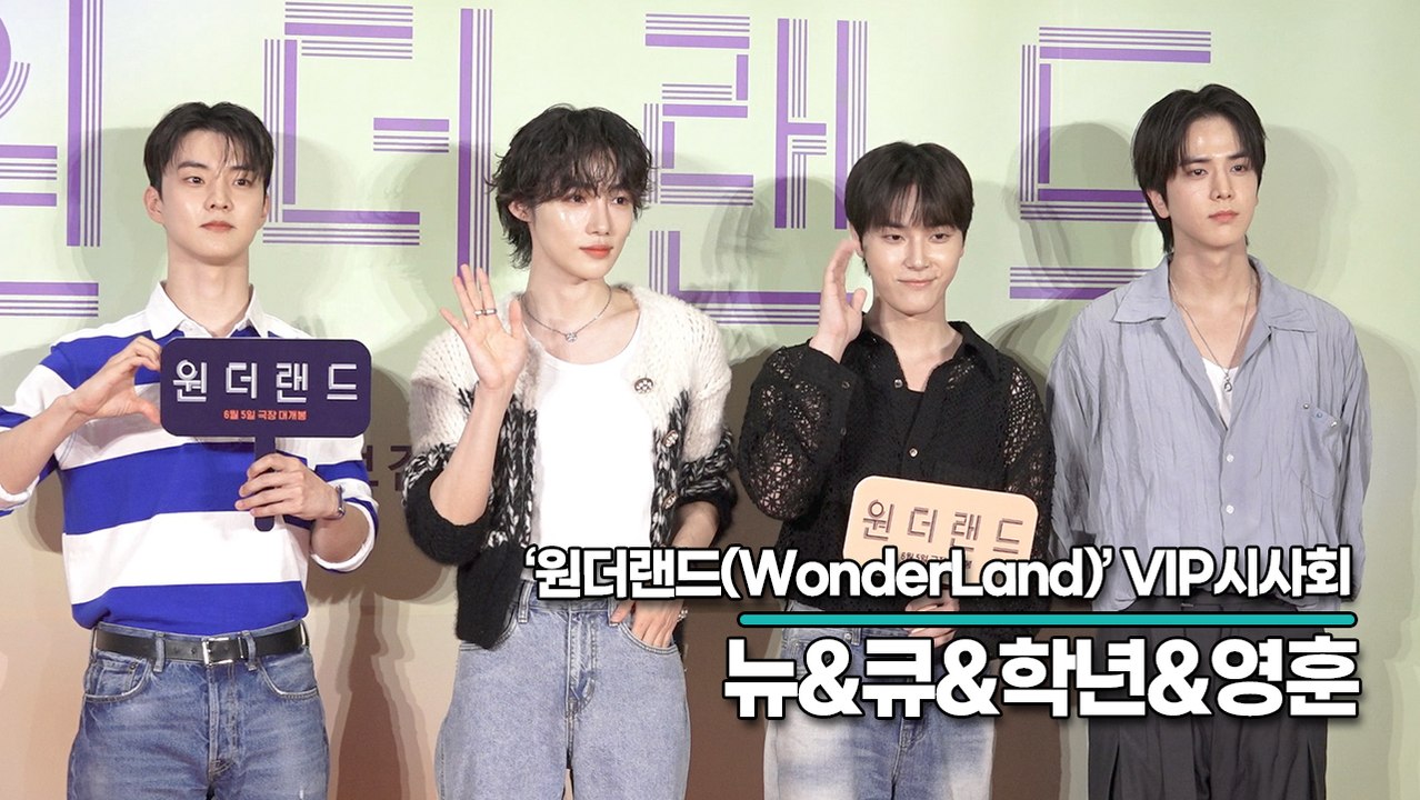 더보이즈(THE BOYZ) 뉴&큐&학년&영훈, 꽃도령들의 화사한 극장 나들이(‘원더랜...