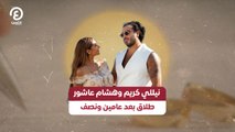 نيللي كريم وهشام عاشور.. طلاق بعد عامين ونصف