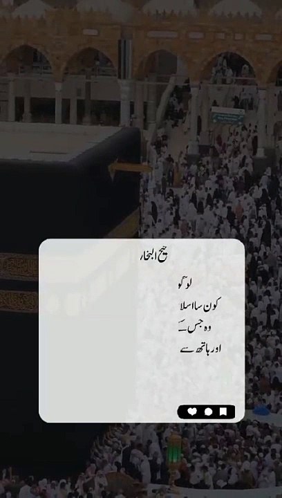 Sahih Bukhari Hadees no 11