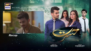 Hasrat Episode 29  - 31 May 2024   ARY Digital Drama