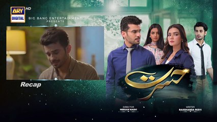 Hasrat Episode 29  - 31 May 2024   ARY Digital Drama