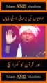 Quran Ka Khara Sach __ Engineer Muhammad Ali Mirza  __ Islam And Muslims