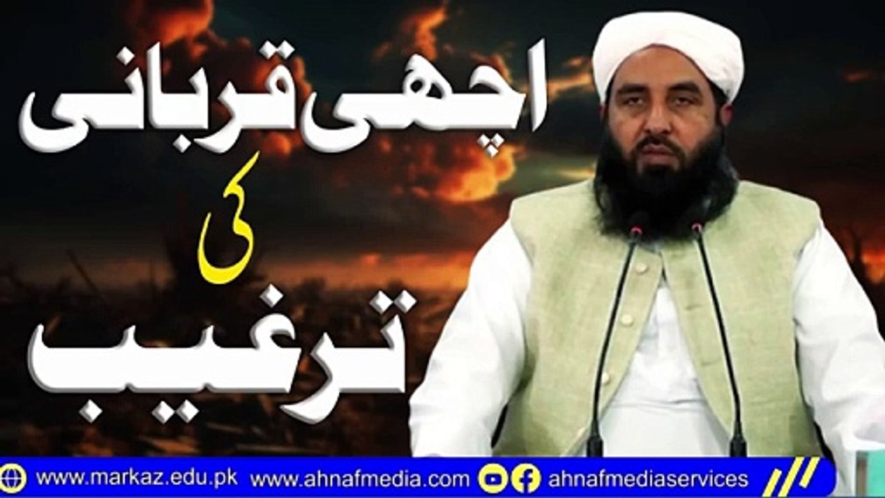 Msail Qurbani