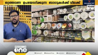 യു.എ.ഇയിൽ ഇന്ധന വില കുറച്ചു,ഒറ്റത്തവണ ഉപയോഗിക്കുന്ന ബാഗുകൾക്ക് നിരോധനം |gulf life|