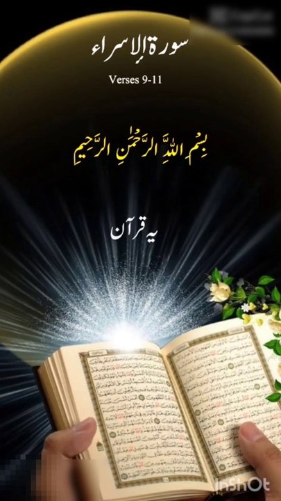 Quran ayaat shorts.Quran ayat Video.