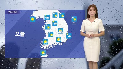 [날씨] 전국 곳곳 흐리고 비...낮 최고 28도 / YTN